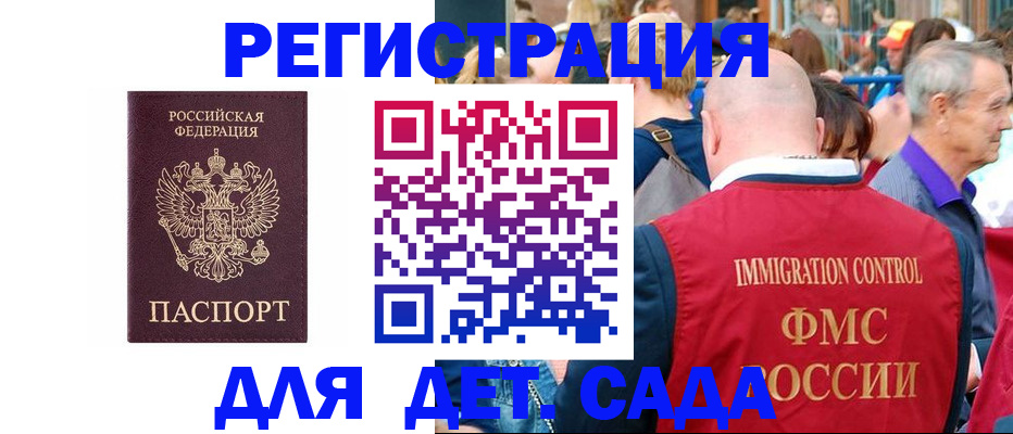 прописка в Удачном