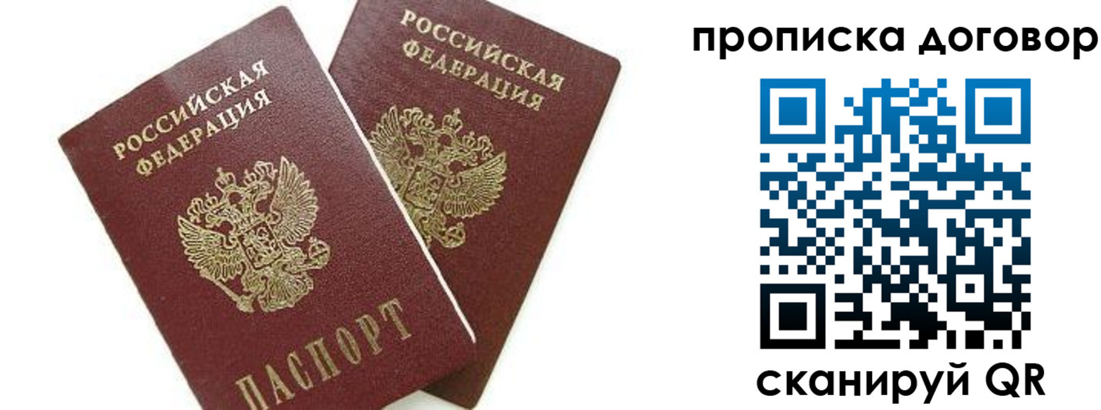 прописка штамп в Удачном