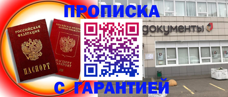 временная регистрация поиск в Удачном