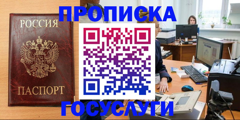 где прописаться в Удачном