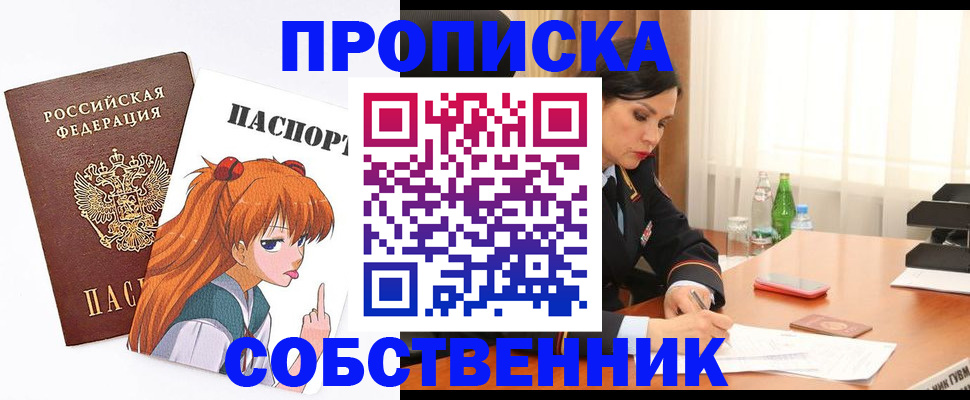 временная регистрация адрес в Удачном