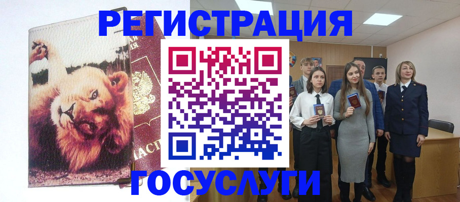 прописка для работы в Удачном