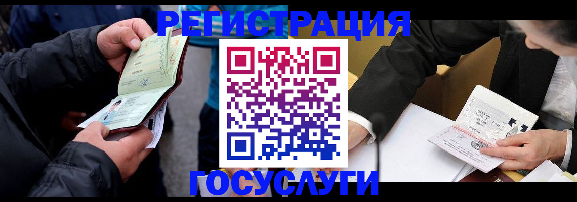 регистрация для дет. сада в Удачном