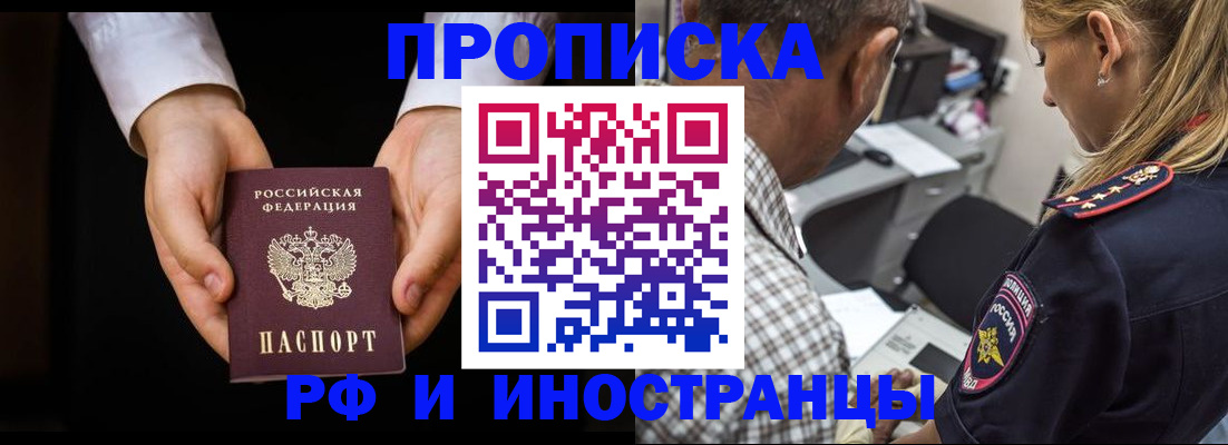 временная регистрация собственник в Удачном