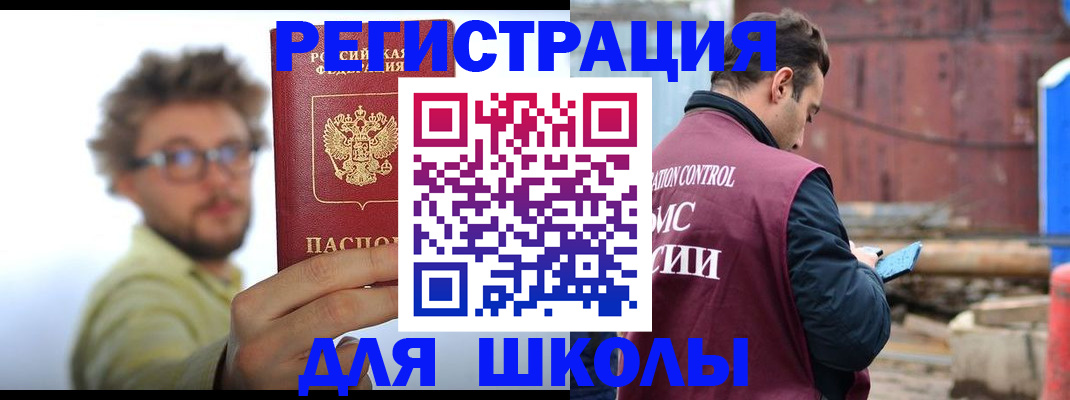 прописка штамп в Удачном