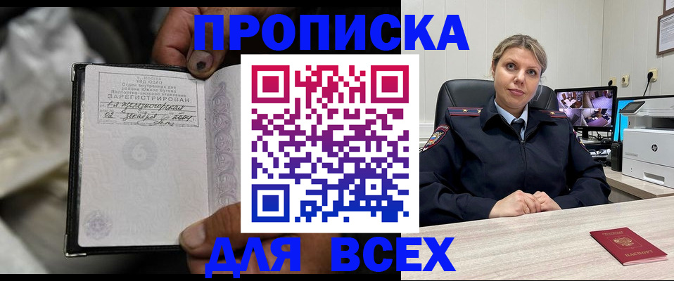 где прописаться в Удачном