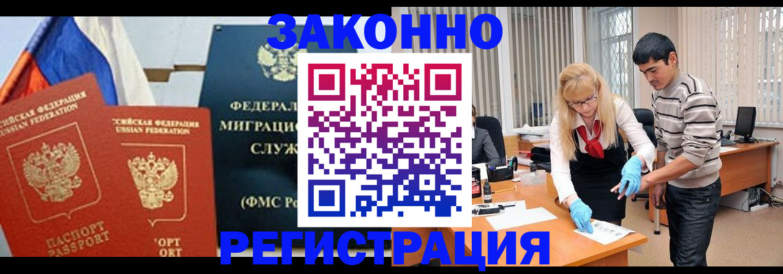 прописка паспорт в Удачном