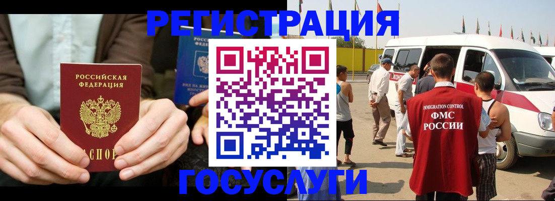 прописка в квартире в Удачном